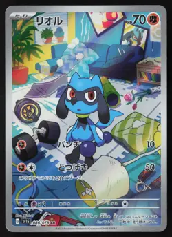 Riolu - 086/078 - AR - Scarlet ex - Japanese - Pokemon Card - NM/M - Image 1