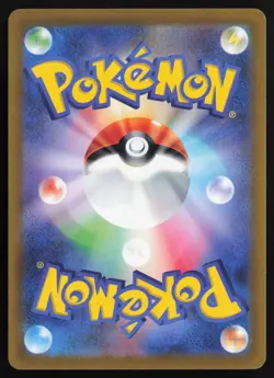 Riolu - 201/172 - AR - VSTAR Universe - Japanese - Pokemon Card - NM/M - Image 2