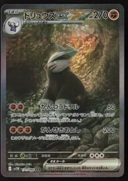 Excadrill ex - 171/086 - SAR - Black Bolt - Japanese - Pokemon Card - NM/M - Image 1