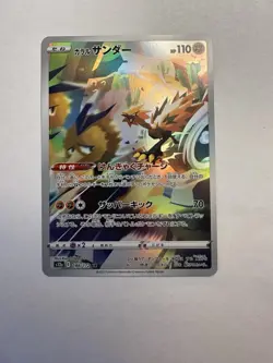 Galarian Zapdos AR 188/172 s12a VSTAR Universe Pokemon Card Game Japanese NM - Image 1