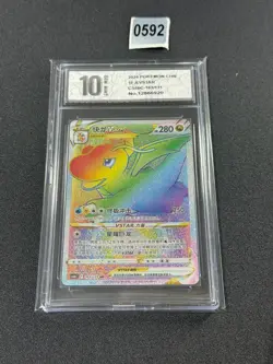 Dragonite VSTAR HR CS6bC-163/131 Pokemon Card Chinese Holo State Grade 10 - Image 1