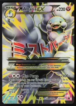 M Altaria Ex - 121/124 - Ultra Rare - Fates Collide - Pokemon Card - VLP - Image 1