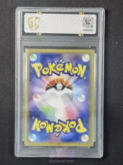 2024 Pokemon Japanese Cyclizar ex sv7a 082/064 SR Paradise Dragona #7476 SC 10 - Image 2