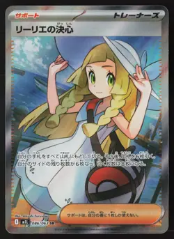 Lillies’s Determination - 086/063 - SR - Mega Brave - Japanese - Pokemon - NM/M - Image 1