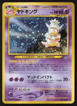 Slowking - No. 199 - Holo - Neo Genesis - Japanese - Pokemon Card - NM/M - Image 1