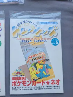 Bundle Lot Of Sealed Japanese Pokemon Fan Club/Trainer Magazine & Mini Folder - Image 3