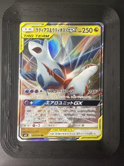 Latios & Latias GX 060/095 RR Full Art Tag Bolt 2018 Japanese Pokemon - Image 1