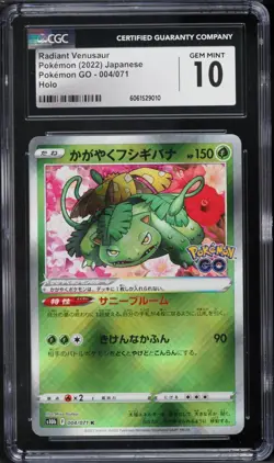 Radiant Venusaur 004/071 Japanese Pokemon Go CGC 10 - Image 1