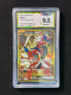 2025 Pokemon TCG S-CHN Scarlet Violet CSV1C 165/127 UR Koraidon ex PGS 9.5 LU57 - Image 1