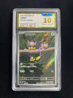 2025 Pokemon TCG S-Chinese Travel Theme Pack CSVL2C 112/052 Aipom PGS 10 LU57 - Image 1