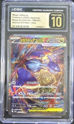 Mega Latias ex SAR 088/063 Mega Symphonia 2025 Japanese Pokemon CGC Pristine 10 - Image 1