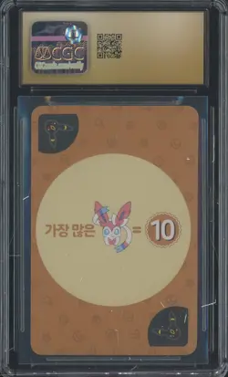 2019 Pokemon Playing Cards Korean Point Salad Eevee Edition Umbreon CGC 10 - Image 2