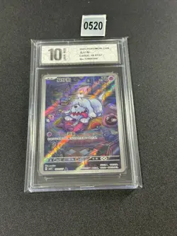 2025 Pokemon TCG Chinese Gem Pack Vol.3 CBB3C-16 07/07 Greavard Holo Grade 10 - Image 1