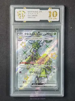 2023 Pokemon TCG JPN Espathra ex sv4a 323/190 SSR Shiny Treasures #7116 SC 10 - Image 1