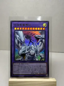 Yu-Gi-Oh! Ultimate Dragon Master QCD8-JP001 Fusion Blue-Eyes ATK/5000 DEF/4000 - Image 1