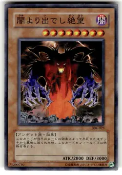 304-023(*) - Yugioh - Japanese - Despair from the Dark - Common - Image 1