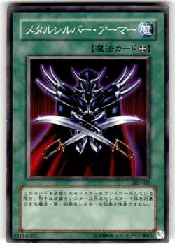 302-037(*) - Yugioh - Japanese - Metalsilver Armor - Common - Image 1