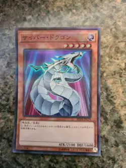 Yugioh - Cyber Dragon 20TH-JPC79 - NM Japanese Super Rare y10 - Image 1