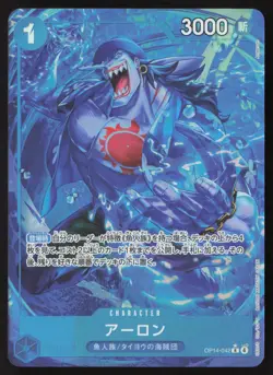 Arlong - Alt Art - OP14-042 R - The Azure Sea's Seven - ONE PIECE Japanese - NM - Image 1
