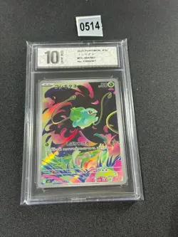 Bulbasaur AR 064/063 Mega Brave M1L Pokemon Card Japanese Grade 10 - Image 1