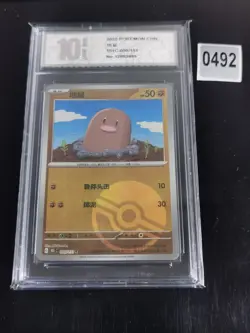 Pokemon TCG S-Chinese Diglett 151C 050/151 Poke Ball Holo Card -Pyxis 10 - Image 1