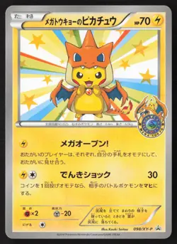 Mega Tokyo Pikachu - 098/XY-P - Japanese - Pokemon Card - NM/M - Image 1