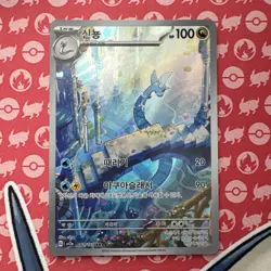Dragonair AR 182/165 sv2a: 151 Scarlet & Violet Japanese Pokemon TCG Card NM - Image 1