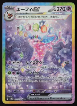 Espeon ex - 211/187 - SAR - Terastal Festival - Japanese - Pokemon Card - NM/M - Image 1