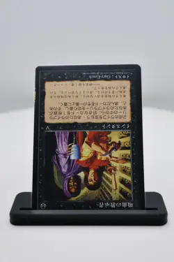 1x Vampiric Tutor JAPANESE LP Visions (VIS) MTG Magic the Gathering - Image 2