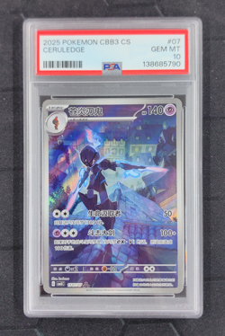 PSA 10 Pokemon Ceruledge Art Rare 2025 15 07/07 Gem Pack Vol.3 S.Chinese - Image 1