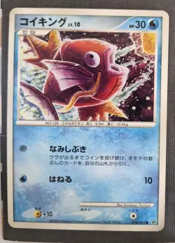 Pokemon Card Magikarp 016/092 Intense Fight in the Destroyed Sky HP - Image 1