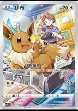 IN STOCK Pokemon Chinese 2024 Eevee Display Frame Box Complete 8 Promo Sealed - Image 2