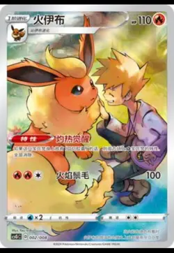 IN STOCK Pokemon Chinese 2024 Eevee Display Frame Box Complete 8 Promo Sealed - Image 3