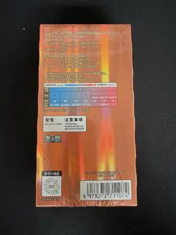 Pokemon TCG S-Chinese Horizon Gem Pack Vol.3 CBB3C Booster Box Sealed - Image 2