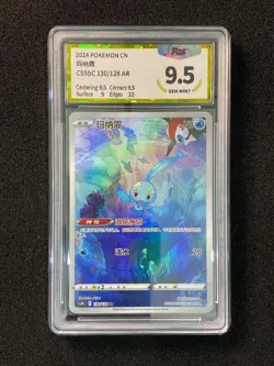 2024 Pokemon TCG S-Chinese Sword & Shield CS5bC 130/128 AR Manaphy PGS 9.5 LU57 - Image 1