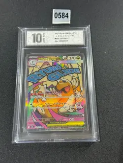 232-193-M2A-B - Pokemon Card - Japanese - Mega Dragonite ex - MA Grade 10 - Image 1