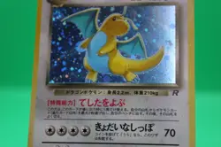 Pokemon Dark Dragonite Card No.149 Japanese Edition LP - Image 3