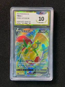 2023 Pokemon TCG S-Chinese Sword Shield CS3bC 127/122 SR Flapple V PGS 10 LU57 - Image 1