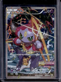 2013-2017 Pokemon XY Promos JP - XY-P Hoopa #155/XY-P - Image 1