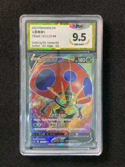 2023 Pokemon TCG S-Chinese Sword Shield CS2aC 121/115 SR Orbeetle V PGS 9.5 LU57 - Image 1