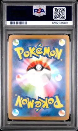 2023 POKEMON JPN SV2A-POKEMON 151 ART RARE #182 DRAGONAIR PSA 10 - Image 2