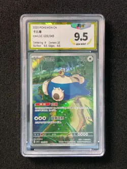 2025 Pokemon TCG S-Chinese Scarlet & Violet CSVL1C 109/049 Snorlax PGS 9.5 LU57 - Image 1