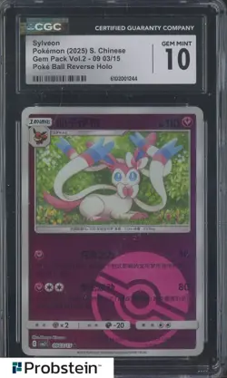 2025 Pokemon Chinese Gem Pack Vol.2 Poke Ball Reverse Holo Sylveon CGC 10 - Image 1