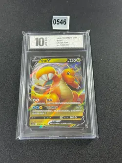 Pokemon TCG Chinese Dragonite V RR - Crown Zenith, CS4.5C 038/063 Grade 10 - Image 1