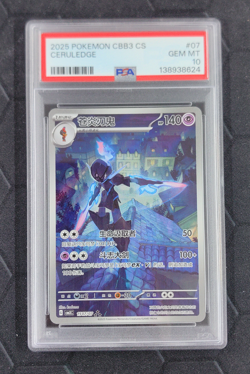 PSA 10 Pokemon Ceruledge Art Rare 2025 15 07/07 Gem Pack Vol.3 S.Chinese - Image 1