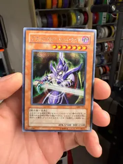 yugioh Dark Magician Knight GB8-001 secret japnese - Image 1