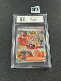 Arven SAR 353/190 Shiny Treasure ex SV4a Pokemon Card Japanese Grade 10 - Image 1