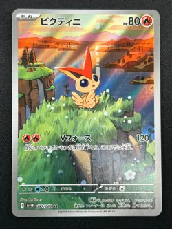 [NM] Victini Pokemon Card Japanese097/086 Black Bolt sv11B 12M12 - Image 2