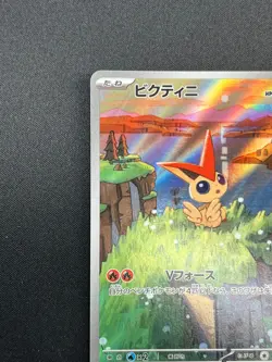 [NM] Victini Pokemon Card Japanese097/086 Black Bolt sv11B 12M12 - Image 4