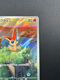 [NM] Victini Pokemon Card Japanese097/086 Black Bolt sv11B 12M12 - Image 5